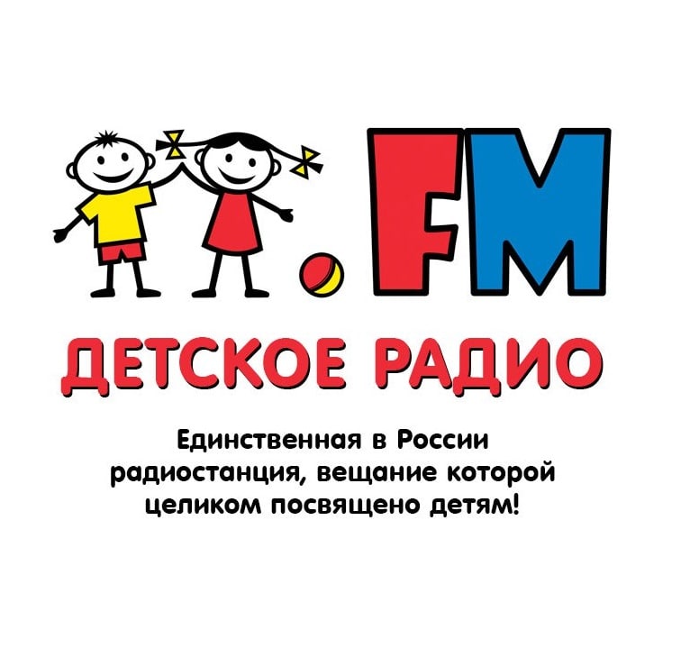 Детское радио 89.2 FM, г. Екатеринбург