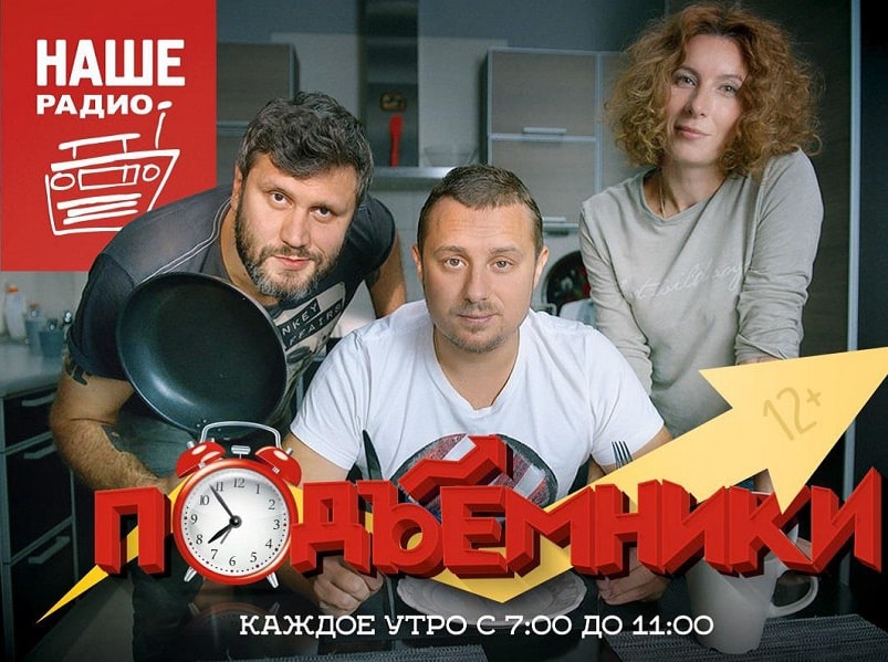 Наше радио 94.8 FM, г. Екатеринбург