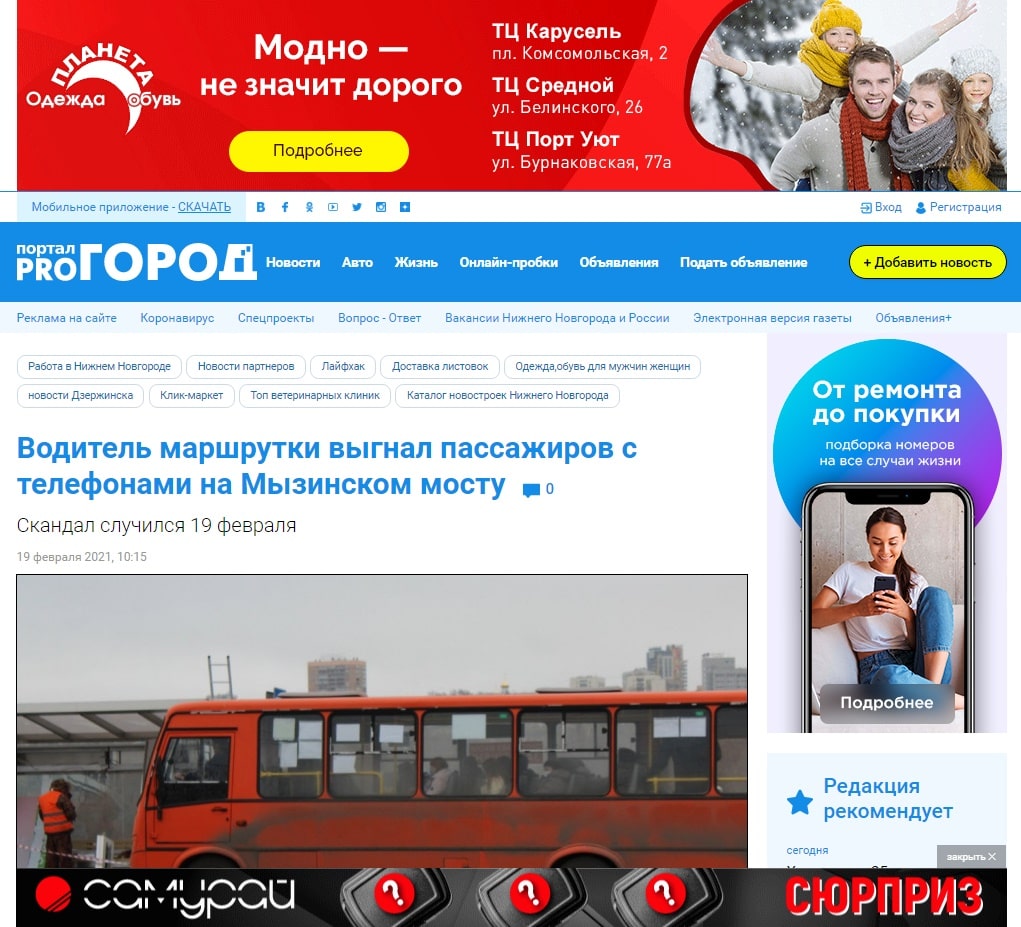 Реклама на сайте ngzt.ru, г. Екатеринбург