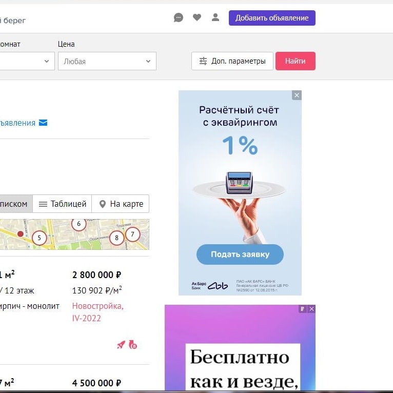 Реклама на сайте n1.ru, г.Екатеринбург