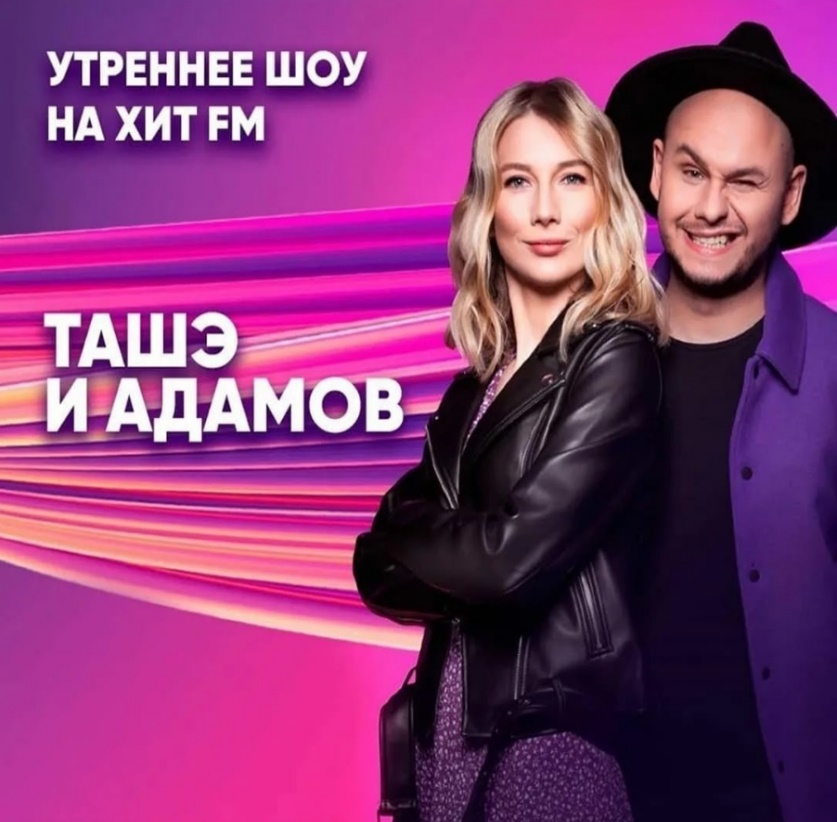 Хит FM 88.3 FM, г. Екатеринбург