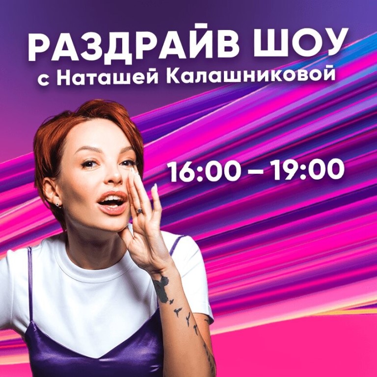 Хит FM 88.3 FM, г. Екатеринбург