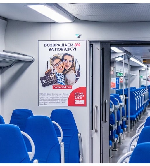 Реклама в ЖД-поезде Ласточка, Свердловский регион