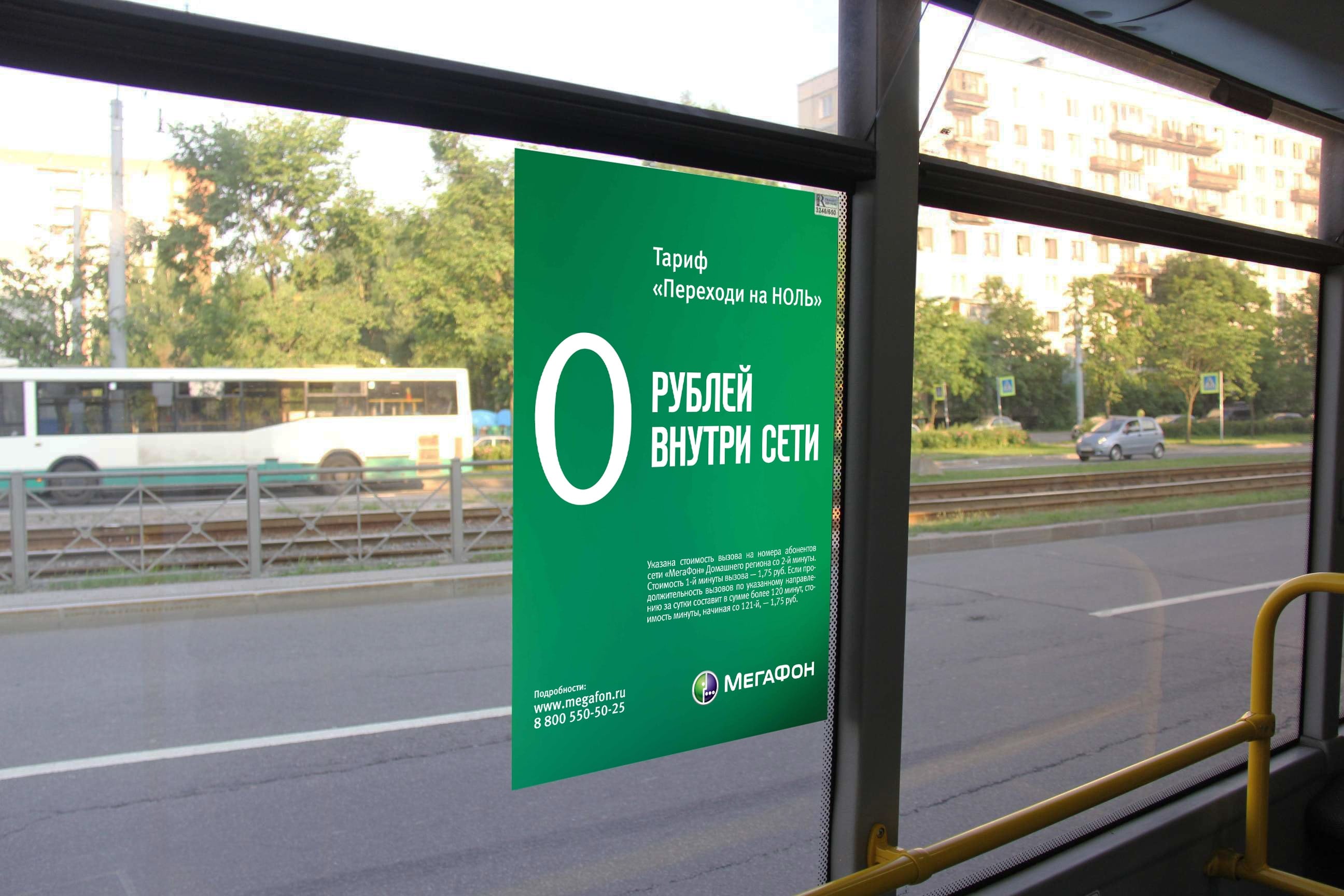 Внутрисалонная реклама, г.Екатеринбург