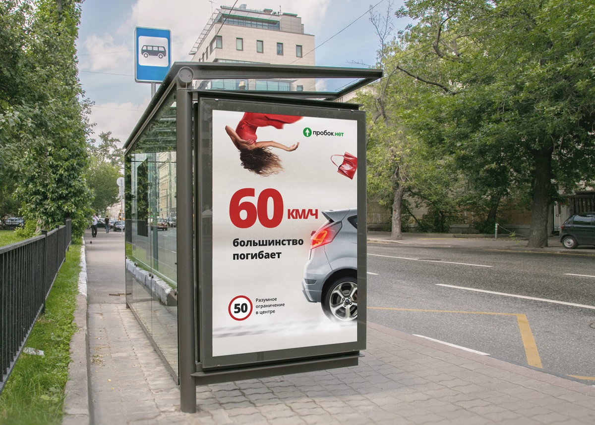 Реклама на остановках, г. Екатеринбург