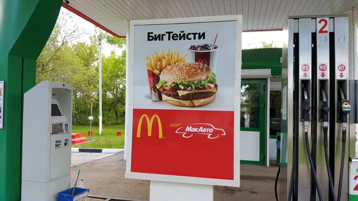 Реклама на заправках, г.Екатеринбург