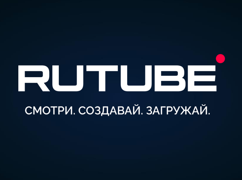 Реклама на rutube.ru, г.Екатеринбург