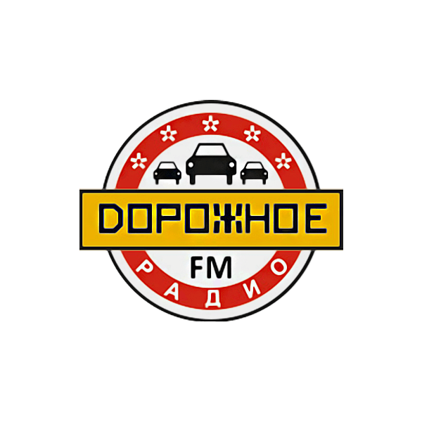 Дорожное радио  98.9 FM, г. Екатеринбург